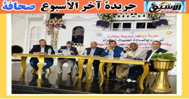 اسيوط سيد زعزوع تنظيم 10 جلسات تشاور بمركز منفلوط بأسيوط لمناقشة احتياجات المواطنين قال اللواء دكتور هشام أبوالنصر محافظ أسيوط، إنه تم عقد 10 جلسات