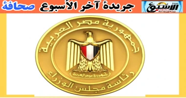 متابعة سيد زعزوع الحكومة : لا صحة لوجود مخططات لإخلاء دير سانت كاترين تزامنا مع تطوير المنطقة تداولت بعض صفحات التواصل الإجتماعي أنباء بشأن وجود مخططات لإخلاء دير سانت كاترين تزامن