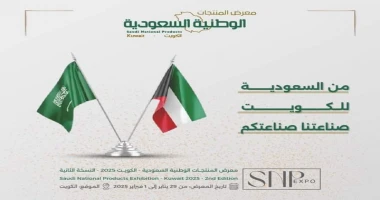 كتب محمود الهندي النسخة الثانية من معرض تنطلق في الكويت تحت رعاية الأمير سلطان بن سعد آل سعود تستعد دولة الكويت لإستضافة النسخة الثانية من معرض في الفترة من 29 يناير إلى 1 فبراير 2