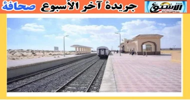 متابعة سيد زعزوع السكة الحديد تعلن مواعيد القطارات على خط القنطرة شرق بئر العبد والعكس وخط كفر داوود السادات والعكس أصدرت الهيئة القومية لسكك حديد مصر بيانا اعلاميا اليوم أعلنت فيه