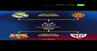 رسميا كأس السوبر الإسباني 2025 سيقام على ملعب الجوهرة في مدينة جدة مواعيد السوبر الإسباني في جدة كتب حماده القط رسميا كأس السوبر الإسباني 2025 سيقام