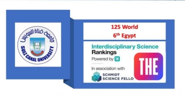 كتبت أمل عبد الرحيم واصلت جامعة قناة السويس صعودها في التصنيفات العالمية، محققة مركزا متميزا ضمن أفضل 200 جامعة عالميا في مجال العلوم البينية، وفقا