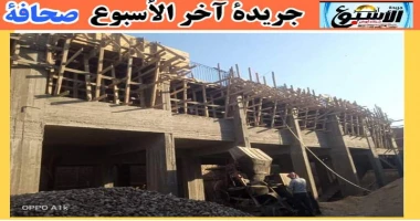 أسيوط سيد زعزوع محافظ أسيوط: تنفيذ توسعات بمدرسة بوق للتعليم الأساسي بقرية بوق في القوصية لتقليل الكثافات الطلابية قال اللواء دكتور هشام أبو النصر