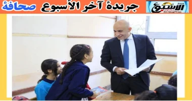 متابعة سيد زعزوع وزير التربية والتعليم فى جولة مفاجئة في عدة مدارس بإدارة الخصوص التعليمية بمحافظة القليوبية أجرى السيد محمد عبد اللطيف وزير التربية