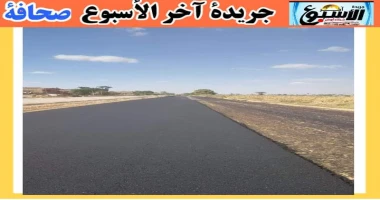 متابعة سيد زعزوع رصف طريق ترعة نجع حمادي صدفا - أبوتيج الزراعي الداخلي عقب توسعته أعلن اللواء دكتور هشام أبو النصر محافظ أسيوط عن رصف طريق ترعة نجع