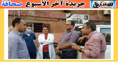 اسيوط سيد زعزوع صحة أسيوط تفاجئ المستشفيات لمتابعة الخدمات وتقييم الأداء علي أرض الواقع قامت مديرية الصحة بأسيوط، بحملة مفاجئة على المنشآت الصحية