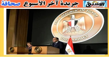 متابعة سيد زعزوع رئيس الوزراء يشيد بالشراكة المثمرة بين مصر والصندوق النقد والدعم الذي يقدمه الصندوق لمصر عقد الدكتور مصطفى مدبولي، رئيس مجلس الوزراء، ظهر اليوم، مؤتمرا صحفيا مشترك