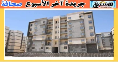 متابعة سيد زعزوع الإسكان :الأحد المقبل..تسليم دفعة جديدة من وحدات سكن مصر للفائزين بها بمدينة القاهرة الجديدة صرح المهندس شريف الشربيني، وزير الإسكان