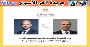 متابعة سيد زعزوع خلال اتصالا هاتفيا وزير الخارجية ونظيره فرنسي تناول الرؤى ازاء التطورات في لبنان وقطاع عزة أجرى د. بدر عبد العاطى، وزير الخارجية والهجرة، مساء الأحد 3 نوفمبر اتصال