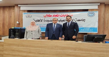 كتبت أمل عبد الرحيم يستمر ماراثون انتخابات الاتحادات الطلابية بجامعة الإسماعيلية الجديدة الأهلية و كلياتها ، حيث تجرى اليوم الأحد الموافق 24 نوفمبر انتخابات الجولة الأولى والفرز وإ