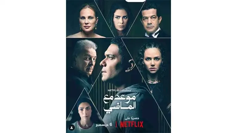 فنون: ركين سعد تروج لمسلسل موعد مع الماضي قبل عرضه كتبت- سهيلة أسامة: روجت الفنانة الأردنية ركين سعد لمسلسل موعد مع الماضي، الذي ينطلق عرضه يوم 6 ديسمبر المقبل. ونشرت ركين الملصق ا