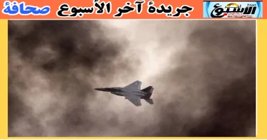 متابعة سيد زعزوع غارات الإسرائيلية علي العاصمة السورية دمشق شنت الطائرات الحربية الإسرائيلية، سلسلة غارات على العاصمة السورية دمشق، ما أسفر عن مقتل وجرح 40 شخصا بينهم مدنيون.وسائل 