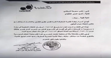 متابعة سيد زعزوع رابطة الأندية ترد على سموحة بشان الأخطاء التحكيمية في مباراة الزمالك ردت رابطة الأندية المصرية على خطاب نادي سموحة بشأن استبعاد حكام