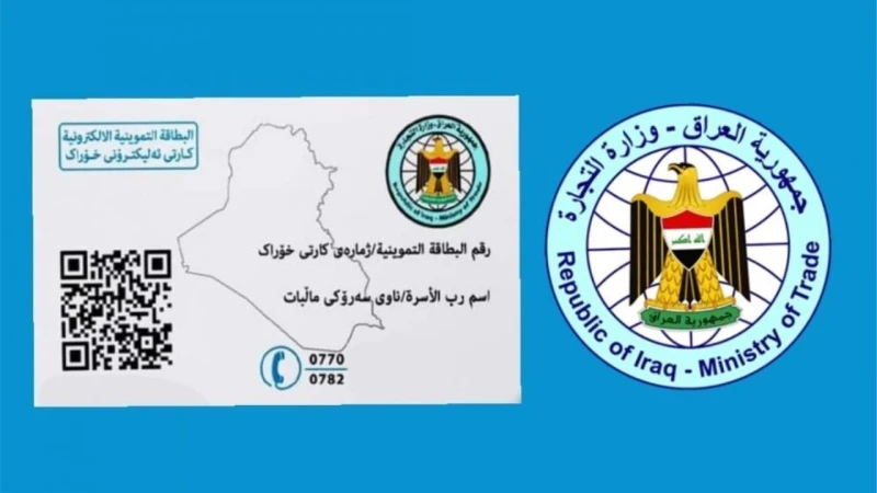وزارة التجارة العراقية تعلن رابط تحديث البطاقات التموينية العراق 2024 عبر منصة ..أعلنت وزارة التجارة العراقية عن إتاحة رابط تحديث البطاقات التموينية العراق 2024، حيث تعمل الحكومة ا