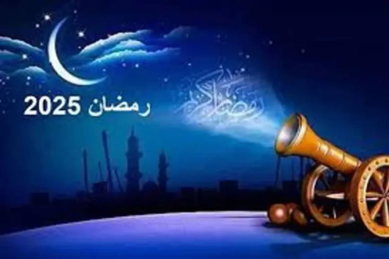 موعد شهر رمضان 2025 في مصر وفق بيان معهد الفلك الدولي يترقب المسلمون في مصر بشغف موعد شهر رمضان 2025، وهو من أروع وأجمل الأوقات في السنة الذي يسعى فيه الجميع إلى التقرب من الله من 