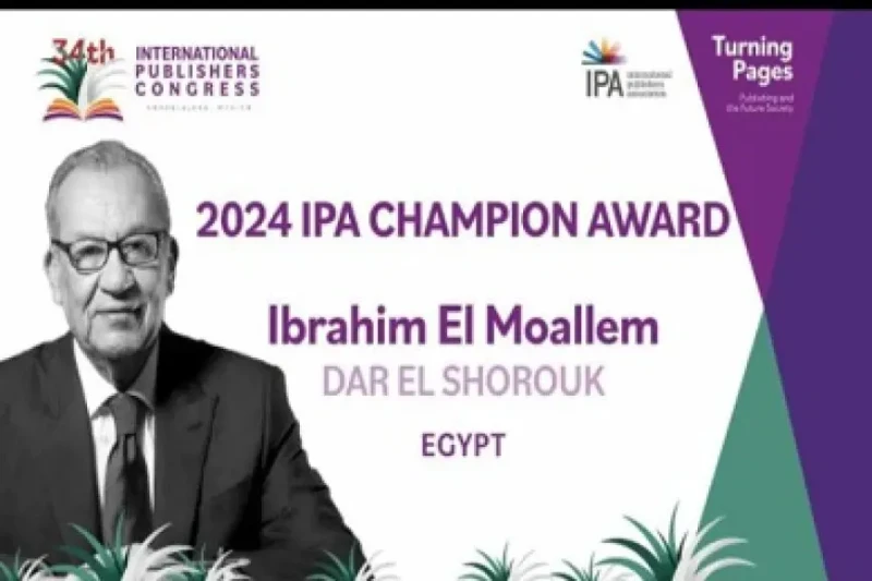 بدور القاسمي: إبراهيم المعلم بطل الاتحاد الدولي للناشرين تقديرا لإسهاماته في عالم النشر بدور القاسمي: إبراهيم المعلم رمز للمرونة والرؤية في عالم