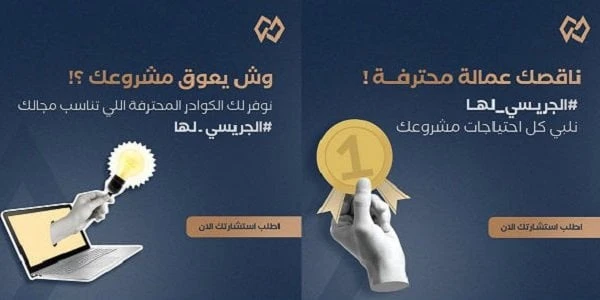 الجريسي.. شريكك الموثوق لحلول الموارد البشريةتعتبر شركة عبد المجيد عبد الرحمن الجريسي للموارد البشرية من الشركات الرائدة في مجال توفير الحلول