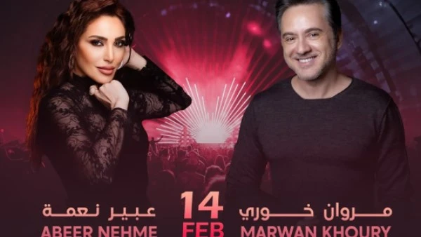 مروان خوري يحيي حفل عيد الحب مع عبير نعمة في قطر يستعد الفنان مروان خوري، لإحياء حفل غنائي مع الفنانة عبير نعمة، يوم 14 فبراير 2025، بالعاصمة القطرية