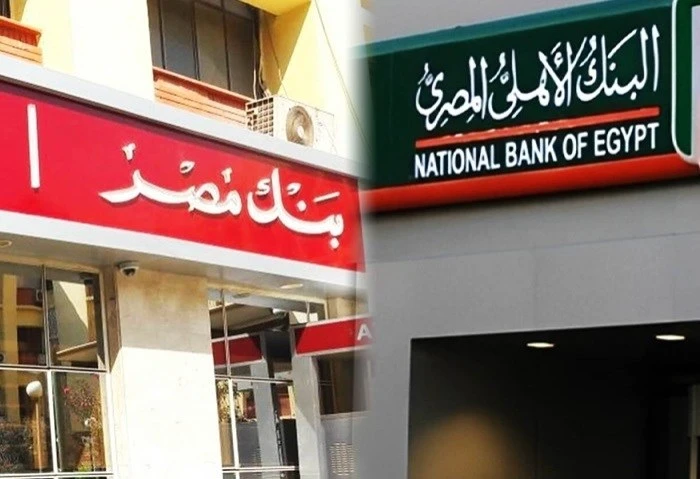 القبض خلال ساعات، موعد استرداد شهادات البنك الأهلي المصري 27 و23.5 بالأرباح موعد استرداد شهادات البنك الأهلي 27 و23.5 خلال 2025، يبحث عنه ملايين المصريين، الذين أقبلوا على شرائها ف