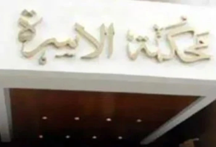 بسبب متجمد النفقة، زوجة تشكو زوجها لمحكمة الأسرة وتطالب بحبسه زوجي منذ 7 أشهر قرر أن يهجر أولاده، ورفض تمكيني من العودة لمسكن الزوجية، وعندما ذهبت