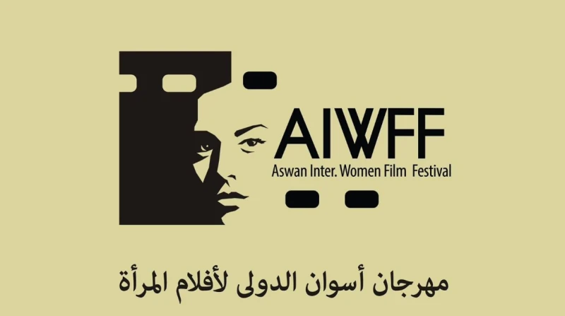 فرصة لمبدعي محافظات الجنوب بمهرجان أسوان الدولي لأفلام المرأة كشفت إدارة مهرجان أسوان الدولي لأفلام المرأة، استحداث برنامج جديد بعنوان برنامج أفلام