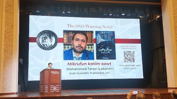 لأن الموت أكثر الأصوات صدقا.. ننشر كلمة رئيسة لجنة تحكيم جائزة نجيب محفوظ أعلنت دار نشر الجامعة الأمريكية بالقاهرة اليوم عن منح ميدالية نجيب محفوظ