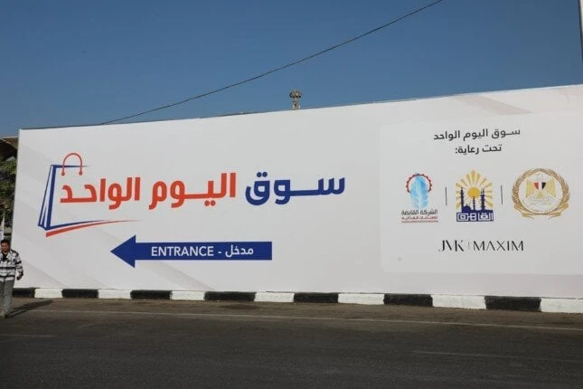 الغرف التجارية تدعو لتوسيع أسواق اليوم الواحد بكافة المحافظات دعا المهندس مصطفى المكاوي، عضو مجلس إدارة الاتحاد العام للغرف التجارية، إلى تعميم مفهوم