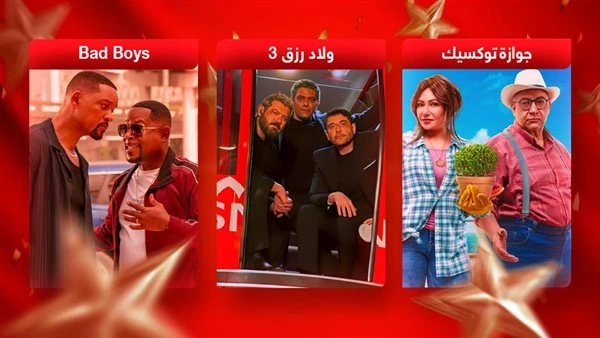 وولاد رزق 3 وجوازة توكسيك الأعلى إيرادات في السينما السعودية 2024 كشف المستشار تركي آل الشيخ، رئيس الهيئة العامة للترفيه بالمملكة العربية السعودية،