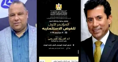 برعاية الشباب والرياضة.. حابي للاستثمار والتسويق الرياضي تشارك بالمؤتمر الأول للفرص الاستثمارية كتب: أحمد زينهم تنظم الإدارة المركزية للتمويل والاستثمار، التابعة للإدارة العامة لتس