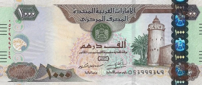 سعر الدرهم الإماراتي اليوم الخميس 19 ديسمبر 2024شهد سعر الدرهم الإماراتي اليوم الخميس 19 ديسمبر 2024 استقرارا في البنوك وشركات الصرافة، حيث بلغ سعر