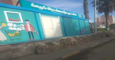 كتب:- احمد ابوسمك تنفيذا لتوجيهات منسق عام حياة كريمة بمحافظه المنوفيه و بالتنسيق مع منسق عام حياة كريمة بتلا دكتور أمجد الشيخ وبهدف توفير السلع