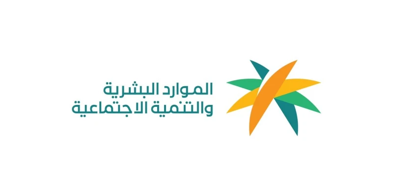 رسميا.. السعودية تبدأ تطبيق المرحلة الثالثة من مبادرة التوطين لعدد من الخدمات وقصرها على السعوديين فقط بدأت وزارة الموارد البشرية والتنمية الاجتماعية