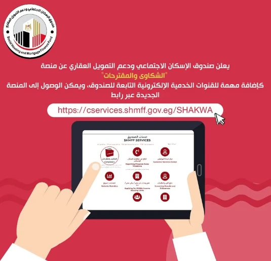 طريقة حل مشكلة الرقم القومي غير مدرج في قاعدة بيانات صندوق الإسكان الاجتماعيمشكلة الرقم القومي.. يواجه بعض المتقدمين لحجز شقق الإسكان الاجتماعي مشكلة خلال تسجيلهم للحجز، وهي جملة ا