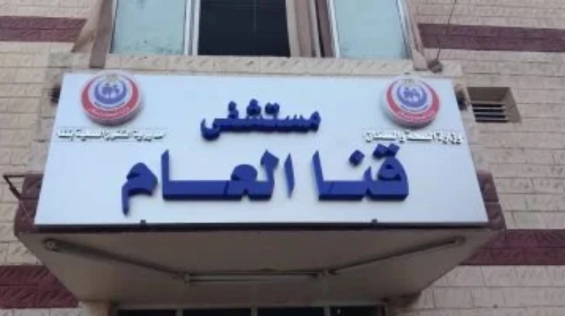 العثور على طفلة داخل كرتونة بأحد شوارع قنا عثرت الأجهزة الأمنية بقنا، على طفلة رضيعة حديثة الولادة داخل كرتونة بمنطقة السوق الفوقاني بمدينة قنا.تلقت الأجهزة الأمنية بقنا إخطارا من