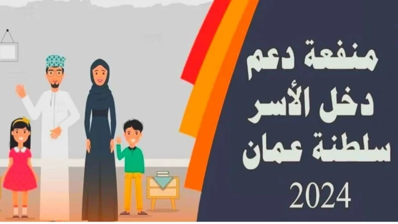 منفعة المطلقات في سلطنة عمان .. فرصة جديدة لتحسين المعيشة وتوفير الدعم المالي للمطلقات وأسرهنمنفعة المطلقات في سلطنة عمان هي برنامج دعم حكومي يهدف