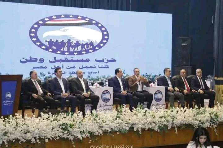 بلقاء تنظيمي موسع قيادات الأمانة المركزية لحزب مستقبل وطن تختتم جولتها في محافظة البحيرة متابعة نشأت قرقر إختتمت قيادات الأمانة المركزية لحزب مستقبل وطن، زيارتها لمحافظة البحيرة، ب