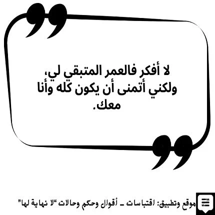 تعريف الاقتباسات وأنواعها وأهميتهاتعتبر الاقتباسات من أدوات التعبير القوية التي يستخدمها الكتاب لتوصيل الأفكار والمعلومات باستخدام عبارات أو فقرات أو