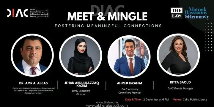 مركز دبي للتحكيم الدولي يعقد أولى فعالياته التعريفية في القاهرة متابعة ممدوح السنبسي في خطوة جديدة تهدف إلى تعزيز العلاقات مع مجتمع القانون في مصر، يستضيف مركز دبي للتحكيم الدولي (