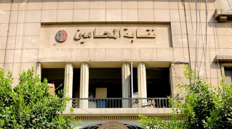 زيادة بمشروع العلاج.. نقابة المحامين تعلن خدمات جديدة للأعضاء اجتمع مجلس نقابة المحامين برئاسة عبدالحليم علام، وبحضور غالبية أعضاء المجلس، في مقر نادي المحامين بالمعادي. وشهد الاجت