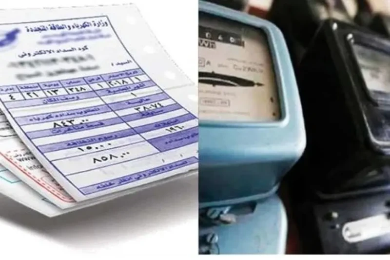 خطوات الاستعلام عن فاتورة الكهرباء 2024.. أسهل طريقةتوفر الشركة القابضة لكهرباء مصر خدمة إلكترونية تتيح للمواطنين معرفة قيمة فاتورة الكهرباء الخاصة بهم، وذلك لجميع شركات توزيع الكه