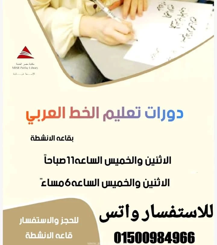 كتبت أمل عبد الرحيم بناءا علي توجيهات اللواء طيار أ.ح أكرم محمد جلال محافظ الإسماعيلية، بدعم صندوق مكتبات مصر السفير رضا الطايفي، تنظم مكتبة مصر العامة بالإسماعيلية بقيادة أمل رجب 