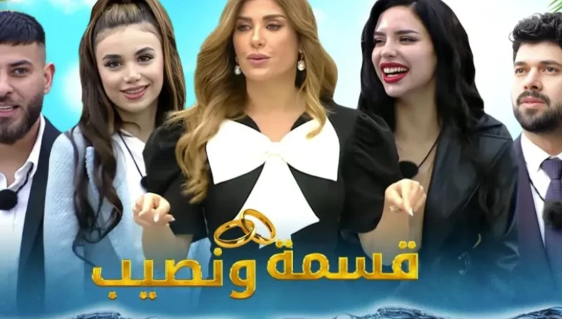 نجمة قسمة ونصيب تواجه اتهامات بالإساءة لرموز الجزائر دعا النائب في البرلمان الجزائري عزيز عبد القادر اليوم الاثنين إلى مقاضاة نجمة برنامج قسمة ونصيب