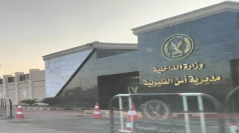 مدير أمن القليوبية يعتمد حركة محدودة لمأموري الأقسام والمراكز أجرى اللواء عبد الفتاح القصاص، مساعد وزير الداخليه لقطاع أمن القليوبية، حركة تنقلات محدودة لمأموري الأقسام والمراكز، و