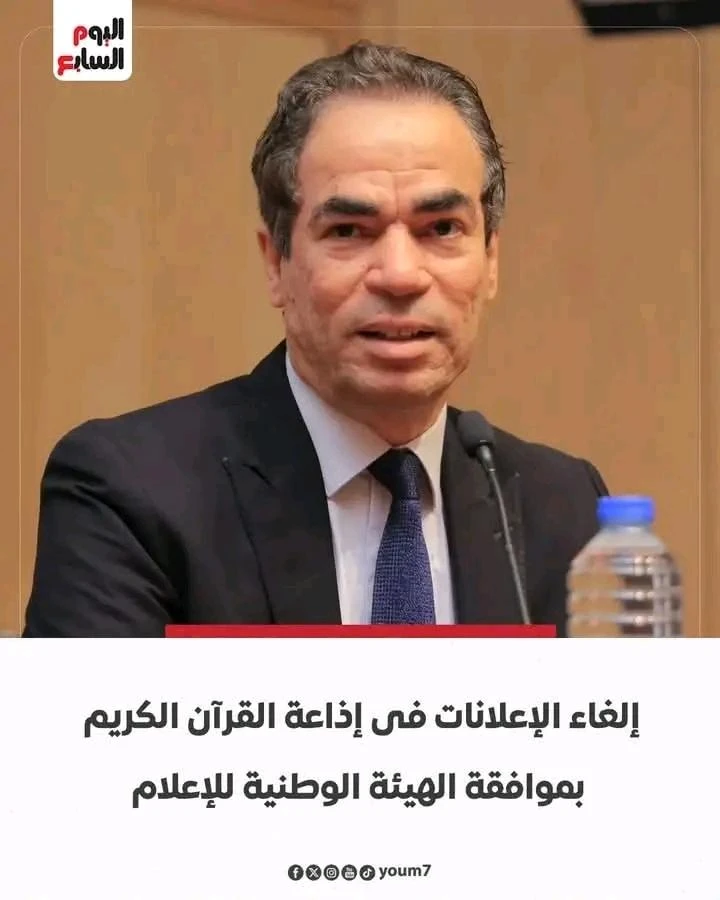 يتقدم مجلس أمناء مؤسسة قبائل الساده الاشراف في مصر والعالم بتقديم اسمي معاني الشكر والتقدير ٠٠ للهيئه الوطنية للإعلام على هذا القرار المميز كتب حماده