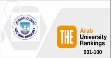 كتبت أمل عبد الرحيم أعلنت مؤسسة التايمز البريطانية للتعليم العالي نتائج تصنيف الجامعات العربية لعام 2024، حيث واصلت جامعة قناة السويس تقدمها وحافظت
