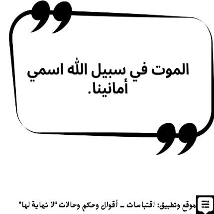 أفضل موقع للاقتباساتنبحث دائما عن كلمة ملهمة أو اقتباس بليغ يعطينا دفعة ويحفزنا لإكمال الحياة بطاقة إيجابية في عصر السرعة المليء بالضغوطات والأحداث