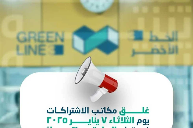 إغلاق مكاتب اشتراكات مترو الخط الثالث 2025 غدا.. تعرف على موعد العودة للعمل (تفاصيل) أعلنت الشركة الفرنسية المسئولة عن إدارة وتشغيل الخط الثالث لمترو