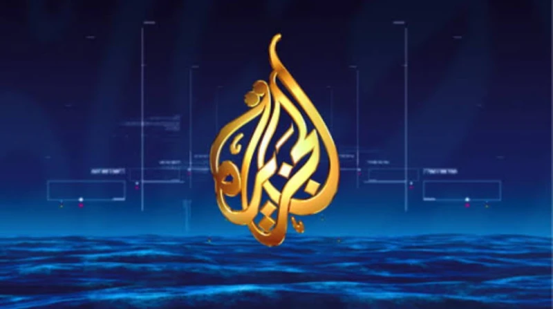 الكونغو تحظر قناة الجزيرة.. ما السبب؟ أعلنت حكومة الكونغو، مساء الخميس، حظر شبكة الجزيرة الإخبارية القطرية، بعد بثها مقابلة مع زعيم حركة 23 مارس (إم