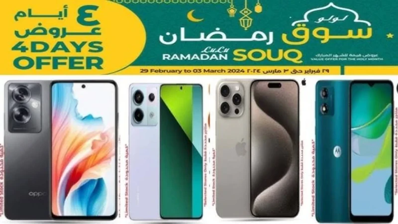 أقوى عروض موبايل لولو هايبر ماركت من 13 حتى 27 يناير 2025 بجميع الفروعيبحث الكثير من المستهلكين بشكل يومي عن العروض الخاصة ب لولو هايبر ماركت، والتي توفر عليهم المنتجات التي يرغبون