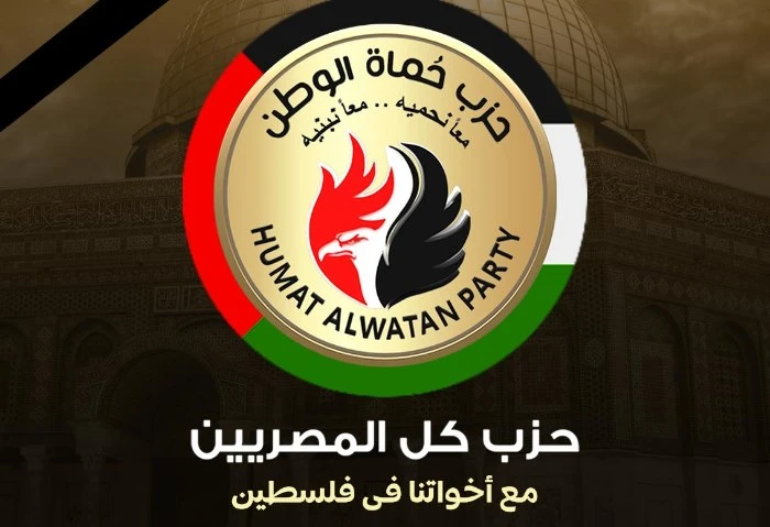 حماة الوطن يرحب بوقف إطلاق النار في غزة ويشيد بجهود الدولة المصرية مصر رحب حزب حماة الوطن، باتفاق وقف إطلاق النار في قطاع غزة، الذي يتضمن كذلك صفقة تبادل الأسرى مع الجانب الإسرائيل